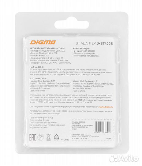 Bluetooth адаптер Digma D-BT400B USB
