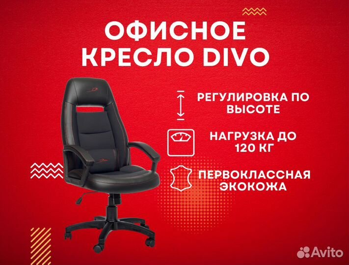 Кресло для офиса.Доставка