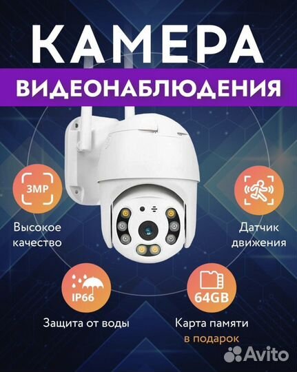 Камера видеонаблюдения wifi icsee