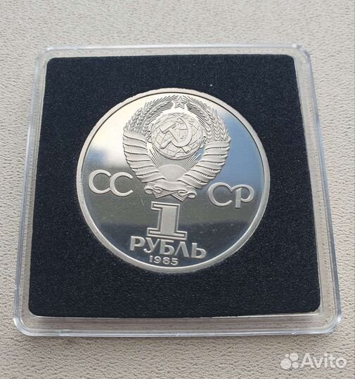 Юбилейные монеты СССР Энгельс Гагарин пруф старод