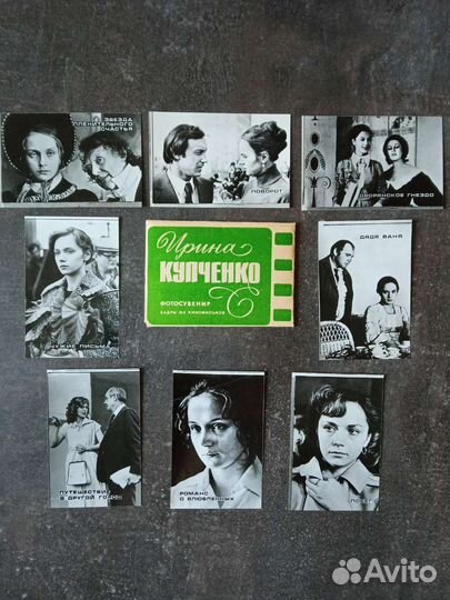 Открытки с фото актеров СССР