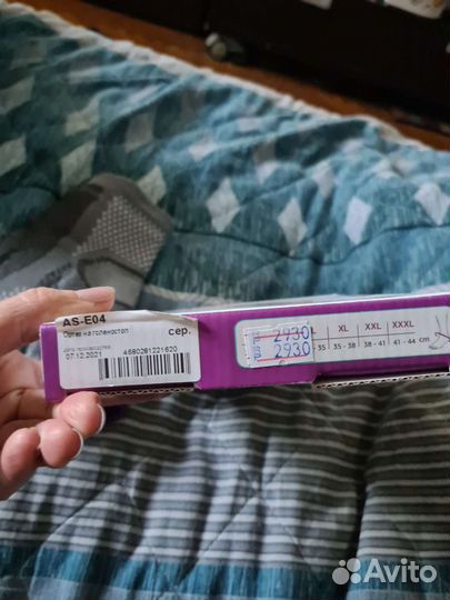 Бандаж голеностопный