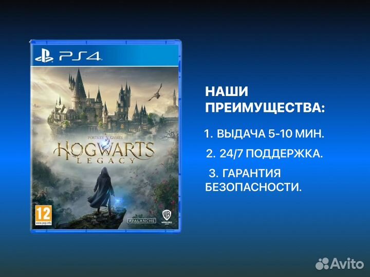 Hogwarts Legacy: Deluxe Ed. PS4/PS5 Омск