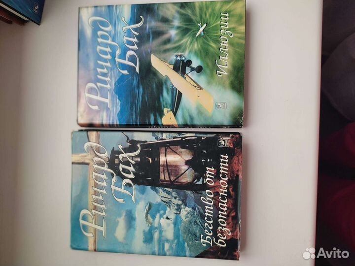 Книги Ричард Бах