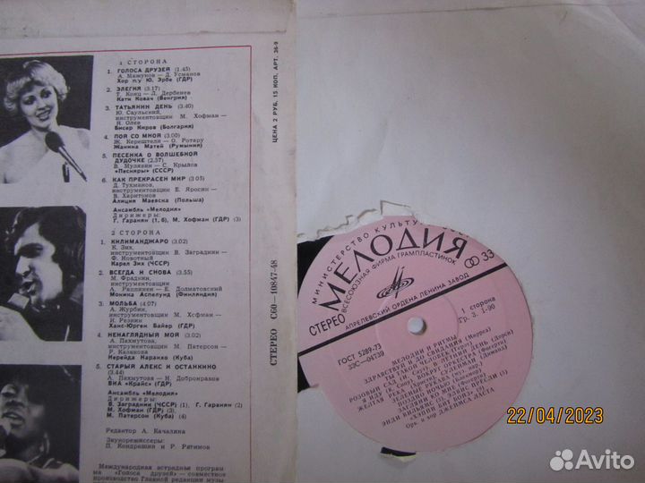 Винил сборники. 20шт. одним лотом за 510р