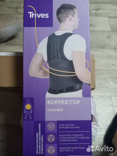 Корректор осанки для взрослых