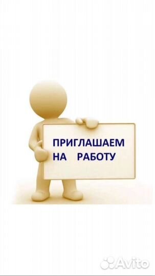 Разнорабочий