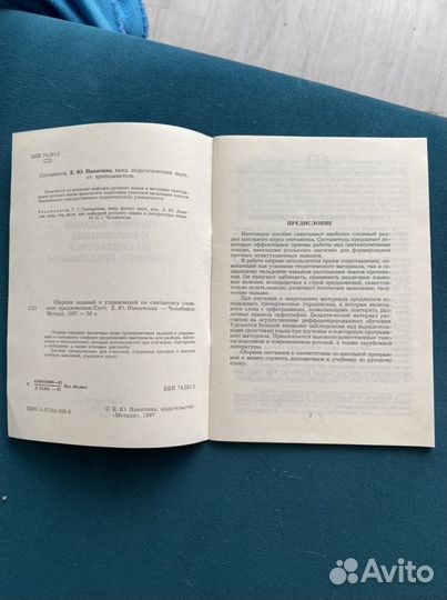 Сборник заданий и упражнений