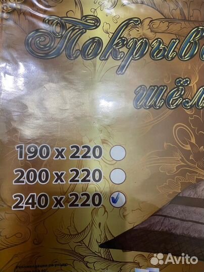 Покрывало