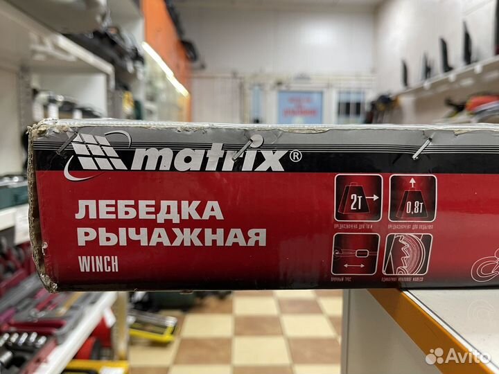 Лебедка рычажная Matrix 2т 0.8т 52220