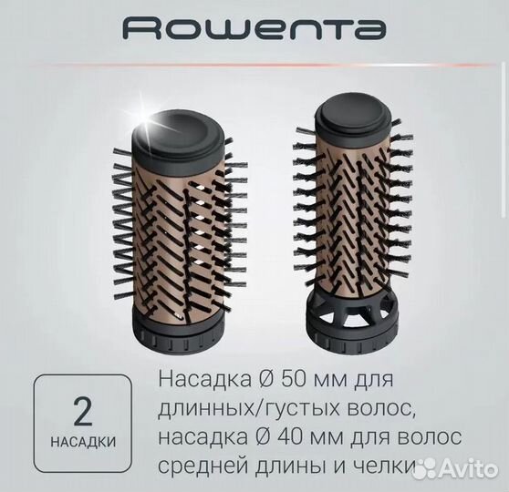 Фен щетка rowenta