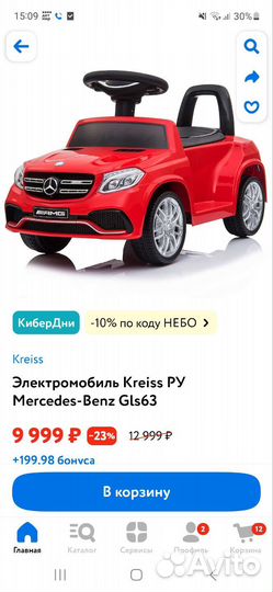 Детский электромобиль