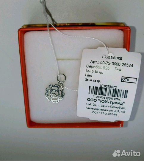 Серебряные украшения