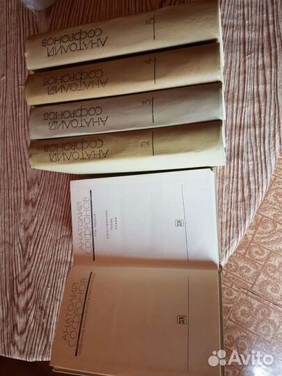 Книги Анатолий Софронов