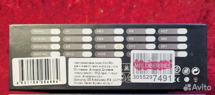Светодиодные лампы LED цоколь HB-4. HB-3