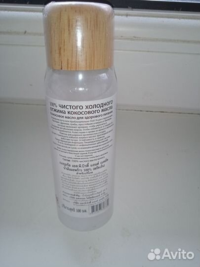 Натуральное кокосовое масло 100