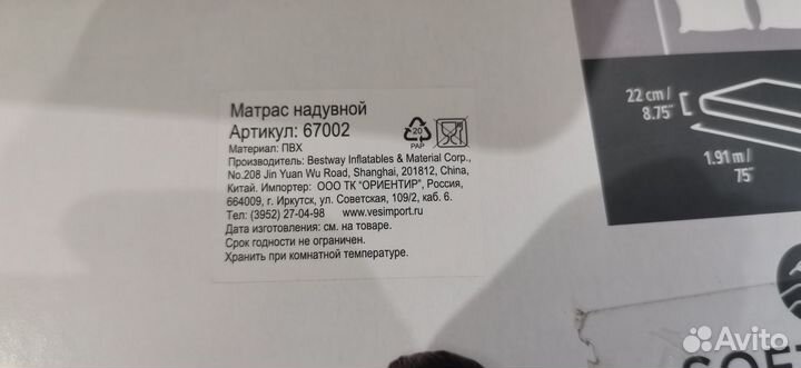 Надувной матрас двуспальный