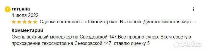 Автострахование в Казахстан. Расчёт полиса