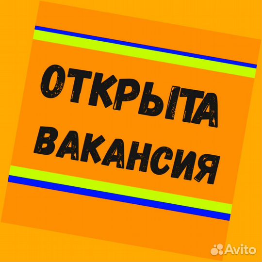 Фасовщик Без опыта Аванс еженедельно