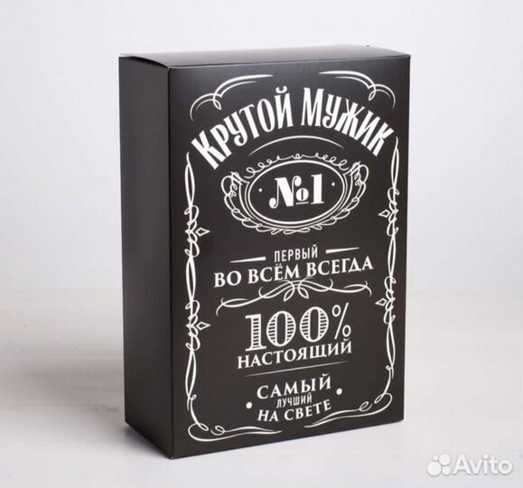 Коробка подарочная мужчине 23 февраля