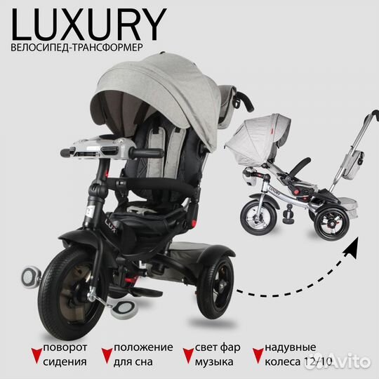 Велосипед Tech Team поворотный, лицом к маме