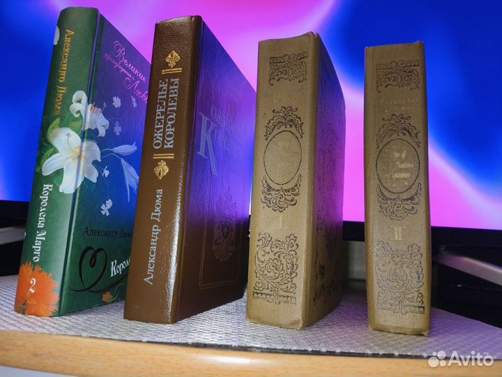 Александр Дюма книги