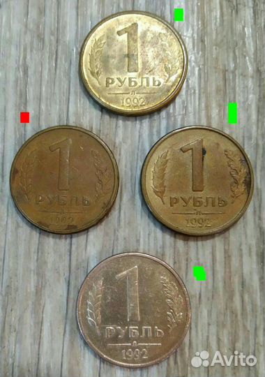 Редкий штемп 1р 1992г, компл 3шт