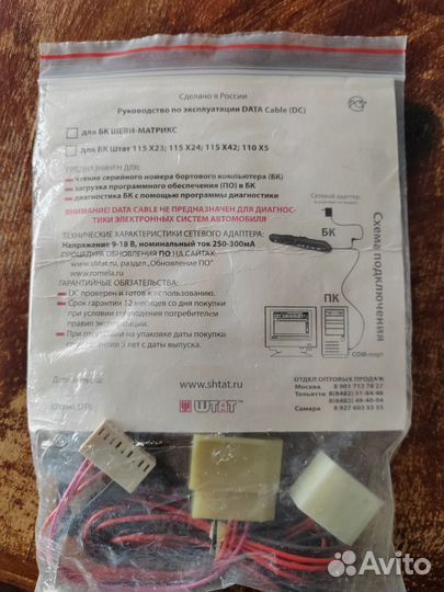 Кабель к бк штат