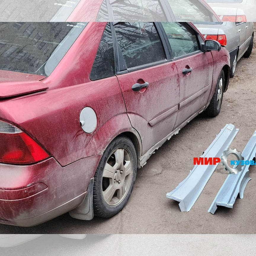 форд фокус 1 порог - Купить запчасти и аксессуары для машин