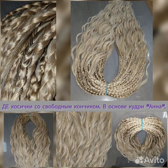 Де Комплекты новые