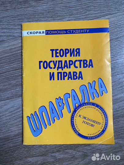 Книги краткий курс, для юридического направления
