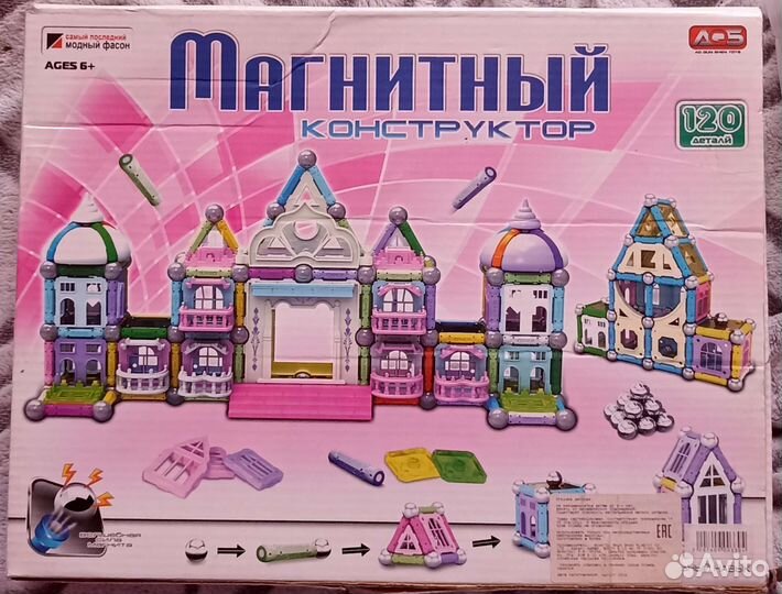 Магнитный конструктор 120 деталей