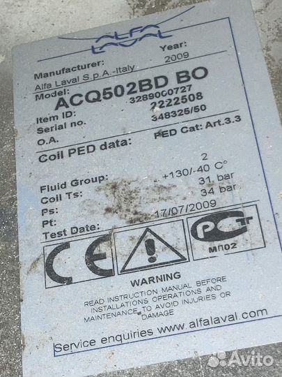 Воздухоохладитель Alfa Laval