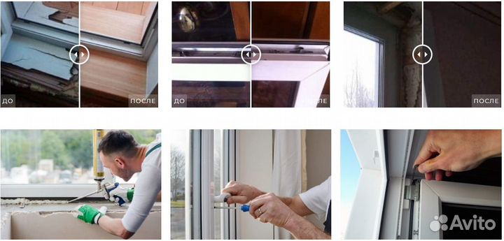 Ремонт Пластиковых Окон, Фурнитуры Стеклопакетов