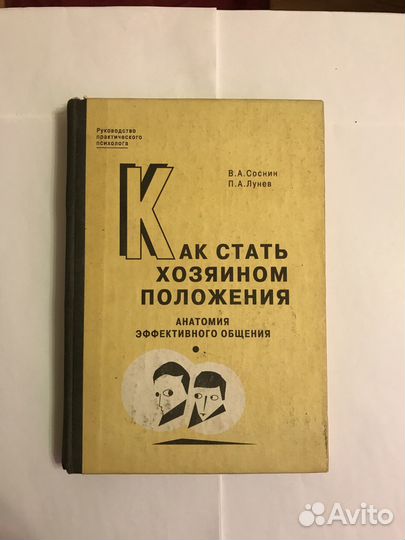 Книги по психологии
