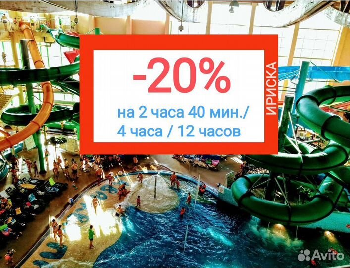 Ква ква аквапарк билеты