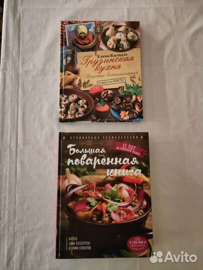 Книги по кулинарии