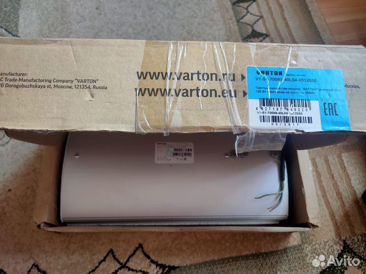 Светильник консольный дку Вартон Uran 120Вт 5000К