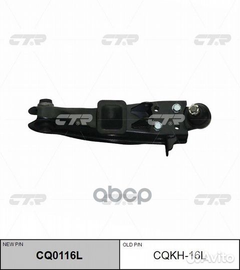 Рычаг подвески FR нижний hyundai H1/starex 96-0