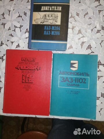 Книга заз таврия