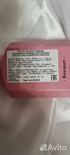 Gucci flora gorgeous gardenia(оригинал
