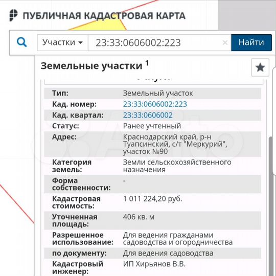 Участок 4 сот. (СНТ, ДНП)