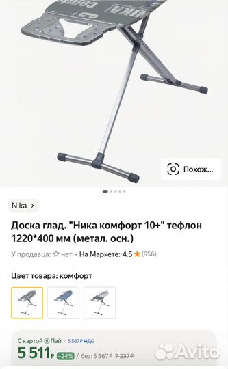 Гладильные доски