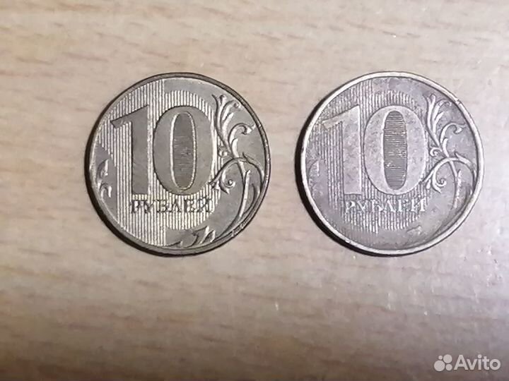 10 рублей без года выпуска