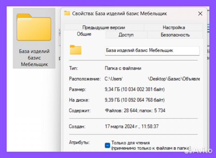Базис мебельщик, огромная библиотека производства