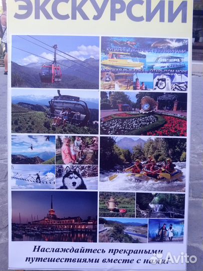 Экскурсии