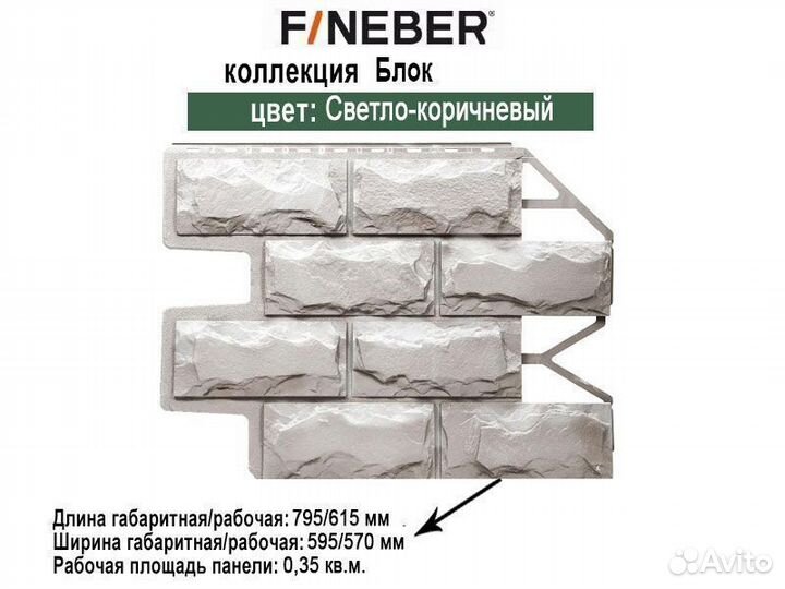 Фасадные панели FineBer Блок