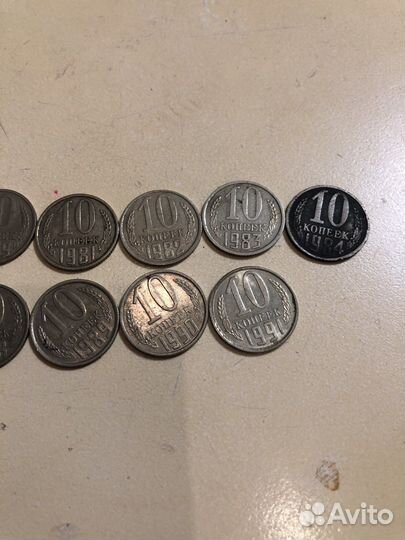 Монеты СССР 10 копеек