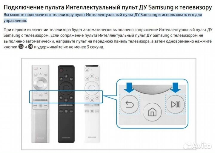 Новый ориг. пульт BN59-01298D для тв Samsung