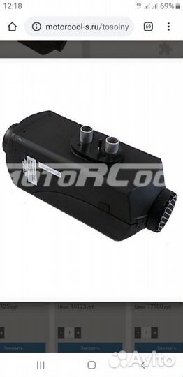 Автономка новая в а/м. Отопитель воздушный RC-U035